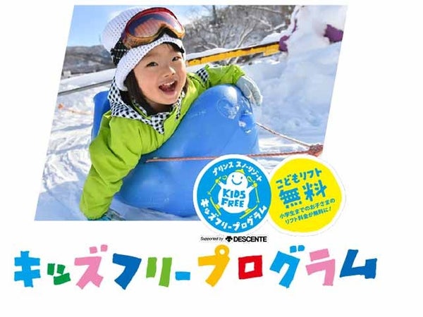 ■●夜発バス 妙高杉ノ原スキー場 美雪荘(1泊3日)2